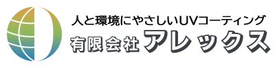 有限会社アレックス